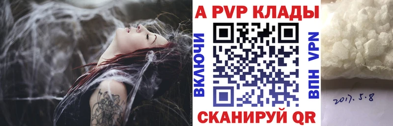 А ПВП кристаллы  Купить  Ленинградская 
