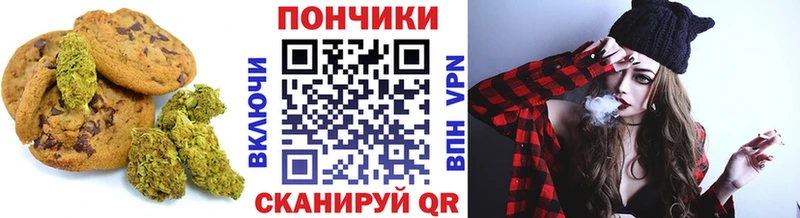 Печенье с ТГК конопля  Купить  Ленинградская 