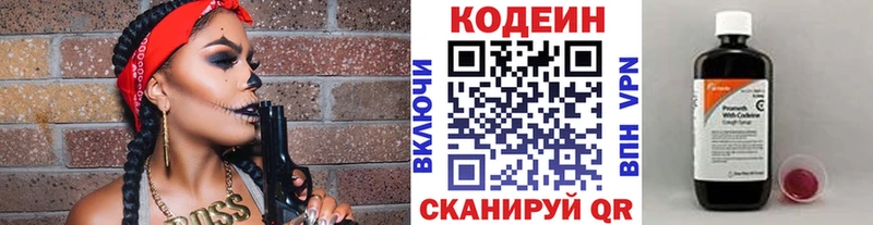 Codein Purple Drank  Купить где  Ленинградская 
