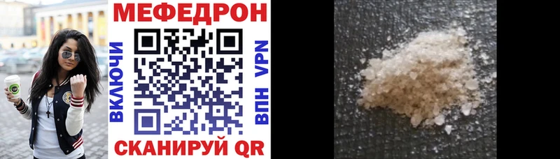 Меф мука  Купить закладки  Ленинградская 
